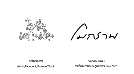 หมวดหมู่การลงคลิปสอนทั่วไป