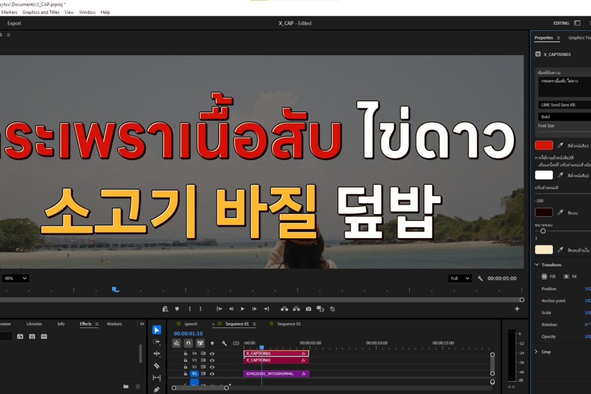 ไฟล์ Mogrt 18ไฟล์ สำหรับ Premiere Pro2026